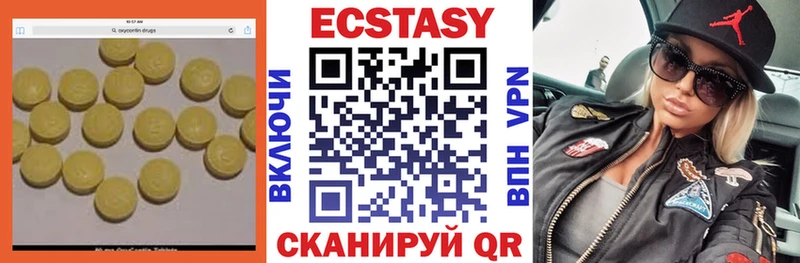 Ecstasy круглые  мега ТОР  Кубинка 
